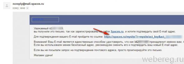 Как зарегистрироваться на сайте Спакес?