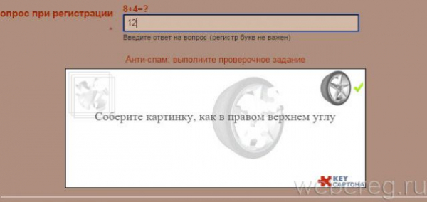 Как зарегистрироваться на сервере Cristalix?
