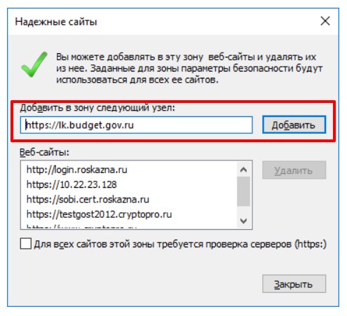Как войти в личный кабинет электронного бюджета по сертификату