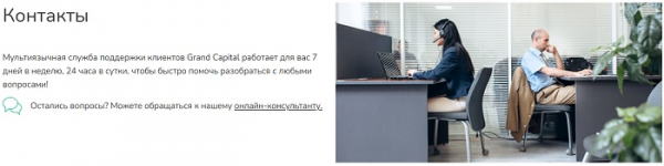 Личный кабинет Гранд капитал: пошаговый процесс регистрации, функции аккаунта