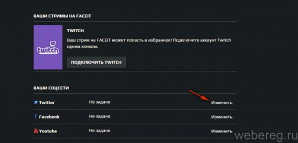 Удаление аккаунта в Faceit
