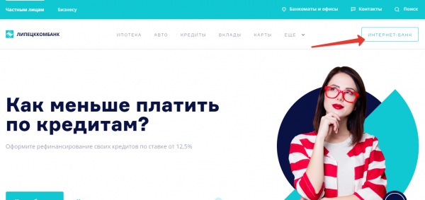 ЛКБ &mdash; личный кабинет