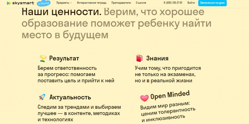 Как войти в личный кабинет и интерактивную рабочую тетрадь Skysmart