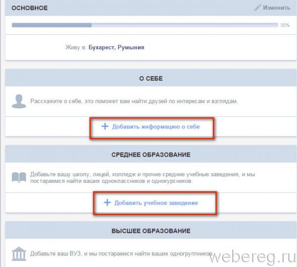 Как зарегистрироваться на сайте Спакес?
