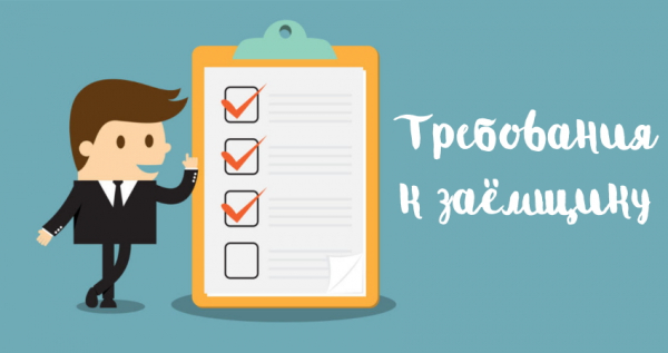 Онлайн-займы на банковский счет: пошаговый процесс оформления, список документов Онлайн-займы на банковский счет: пошаговый процесс оформления, список документов