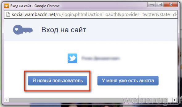 Как осуществляется регистрация на сайте Мамба?