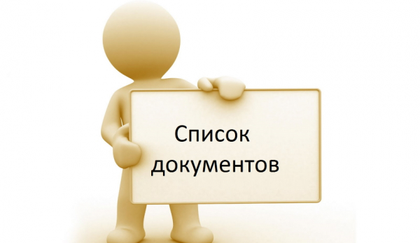 Оформление беспроцентного займа на выплату зарплаты: список необходимых документов, преимущества и недостатки