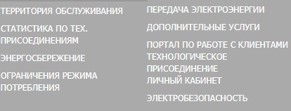 Как осуществляется вход в личный кабинет ДРСК Как осуществляется вход в личный кабинет ДРСК