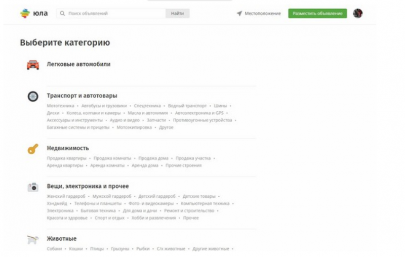 Как войти в личный кабинет бесплатной доски Юла и разместить объявление