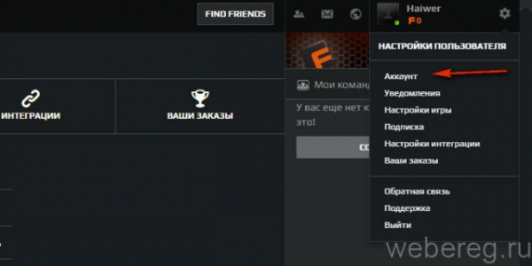 Удаление аккаунта в Faceit