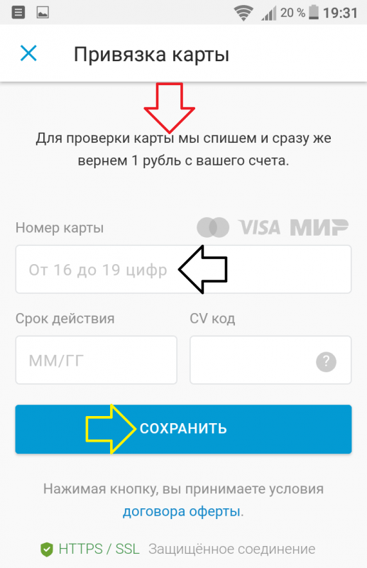 Как войти в личный кабинет бесплатной доски Юла и разместить объявление