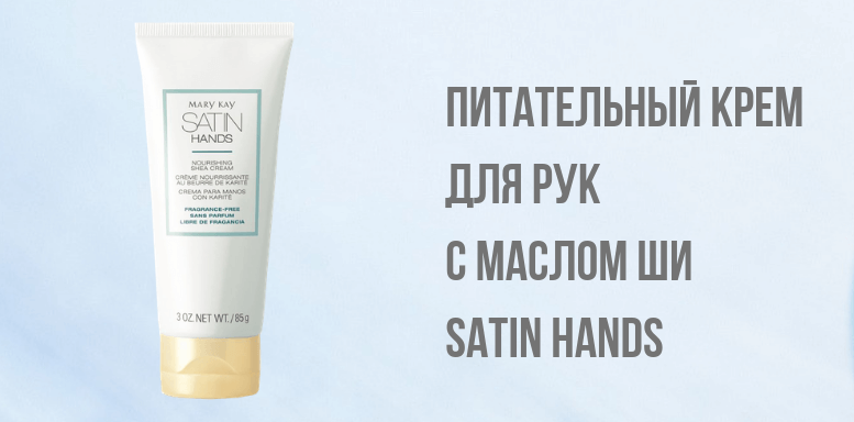 Как войти в личный кабинет для консультанта Mary Kay intouch и сделать заказ