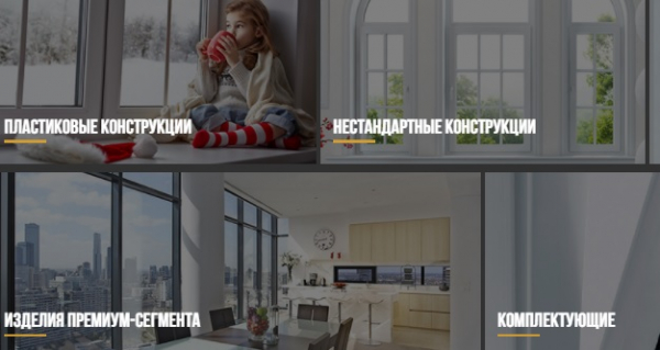 Личный кабинет Империя окон: алгоритм авторизации, возможности профиля