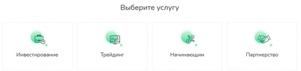 Личный кабинет Гранд капитал: пошаговый процесс регистрации, функции аккаунта