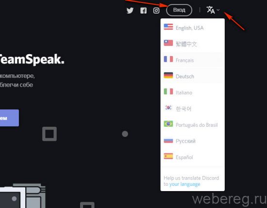 Как зарегистрироваться в Discord Как зарегистрироваться в Discord