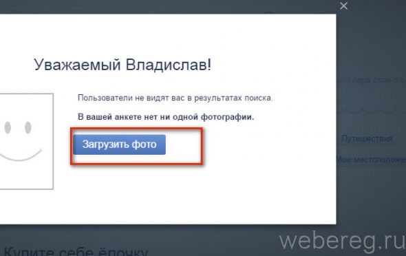 Как осуществляется регистрация на сайте Мамба?