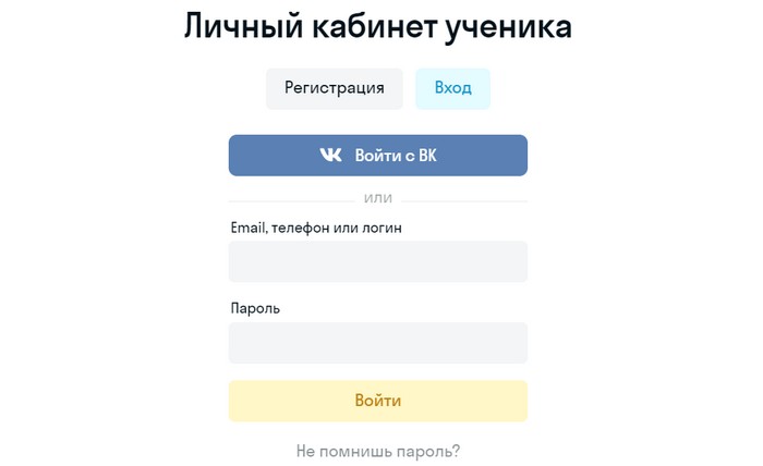 Как войти в личный кабинет и интерактивную рабочую тетрадь Skysmart