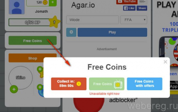 Как зарегистрироваться в игре Agar.io?