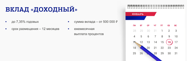 Вклады для пенсионеров от Почта Банка в 2019 году: проценты и условия