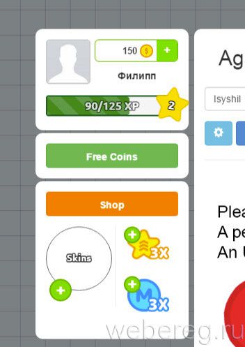 Как зарегистрироваться в игре Agar.io?