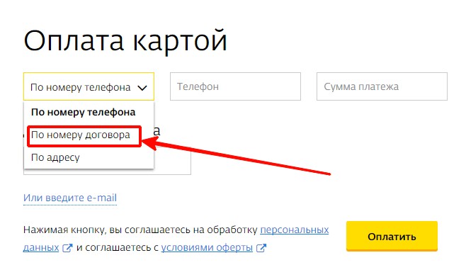 Как войти в личный кабинет Дом ру физических и юридических лиц по номеру договора