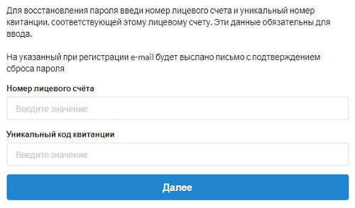 Инструкция по регистрации и входу в личный кабинет ПАО &laquo;Камчатскэнерго&raquo;