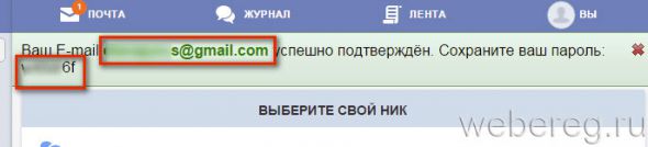 Как зарегистрироваться на сайте Спакес?