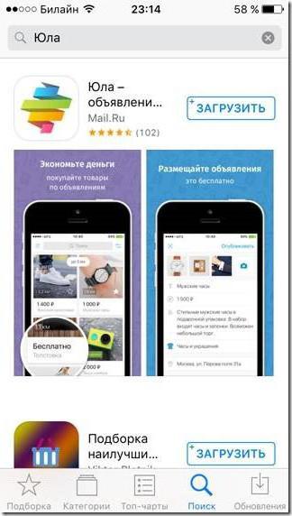 Как войти в личный кабинет бесплатной доски Юла и разместить объявление