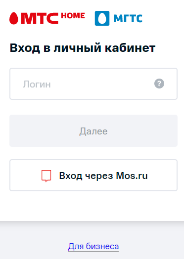 МГТС &mdash; личный кабинет
