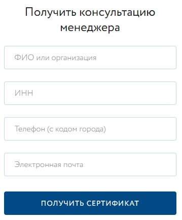 Личный кабинет Инфотекс интернет траст: вход в аккаунт, правила установки сертификатов
