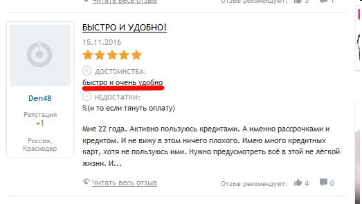 Как войти в личный кабинет Быстроденьги, взять и оплатить займ