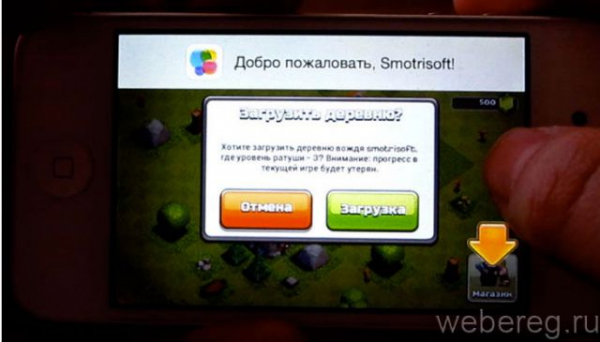 Как зарегистрировать и восстановить аккаунт в Клэш оф Кланс
