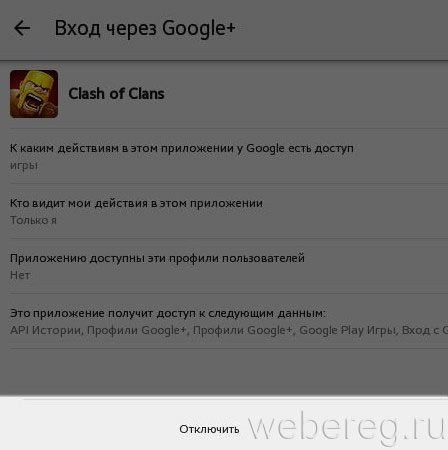 Как зарегистрировать и восстановить аккаунт в Клэш оф Кланс