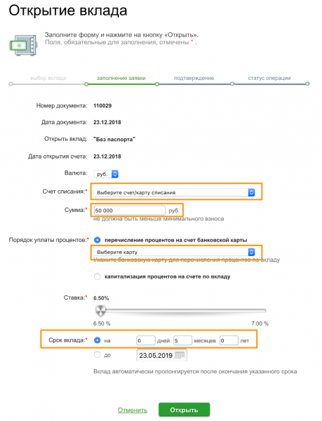 Вклады в Сбербанке: какой вклад самый выгодный