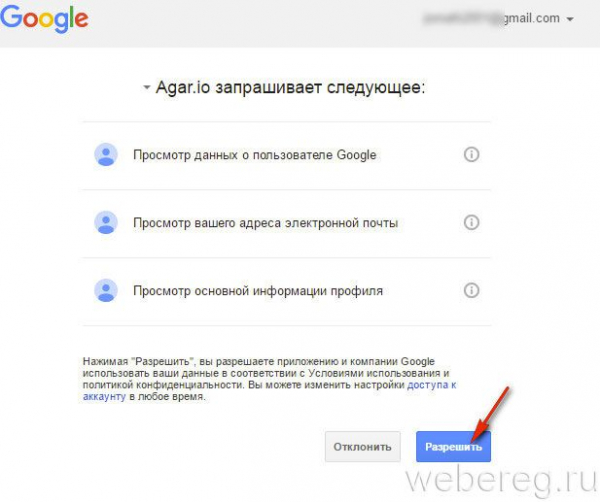 Как зарегистрироваться в игре Agar.io?