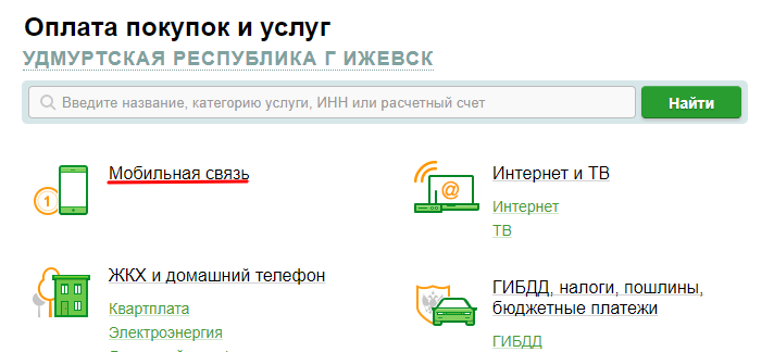 Как войти в личный кабинет Волна Мобайл Крым по номеру телефона Как войти в личный кабинет Волна Мобайл Крым по номеру телефона