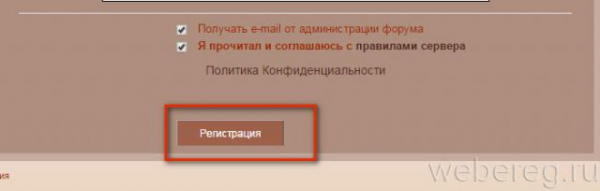 Как зарегистрироваться на сервере Cristalix?