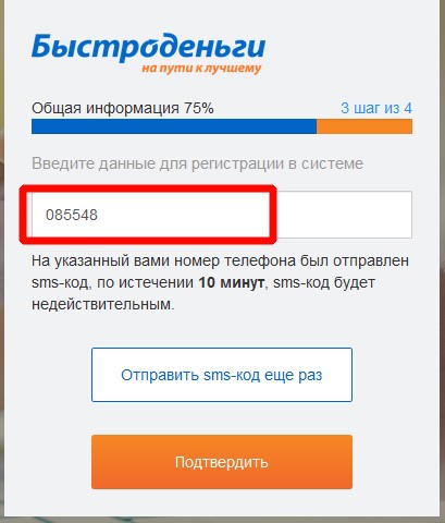 Как войти в личный кабинет Быстроденьги, взять и оплатить займ