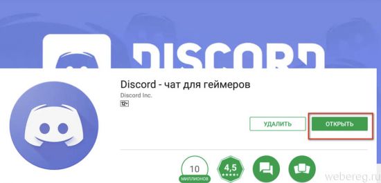 Как зарегистрироваться в Discord Как зарегистрироваться в Discord