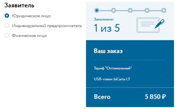 Личный кабинет Инфотекс интернет траст: вход в аккаунт, правила установки сертификатов