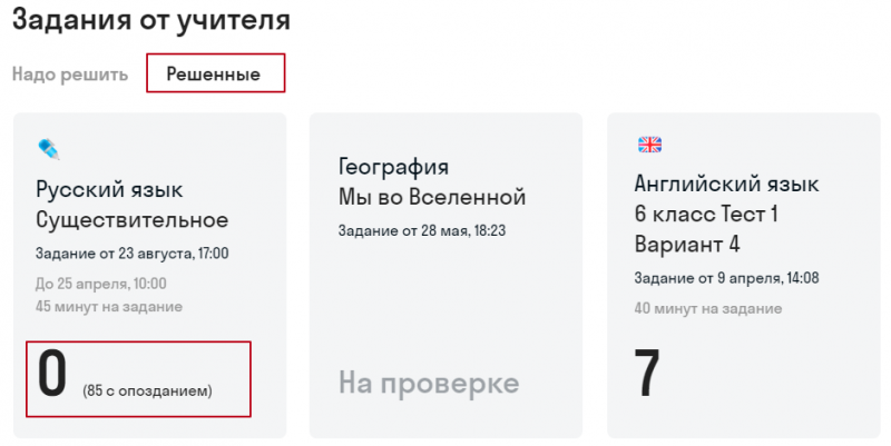 Как войти в личный кабинет и интерактивную рабочую тетрадь Skysmart