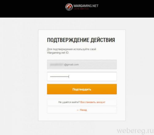Как сменить пароль в танках World of Tanks