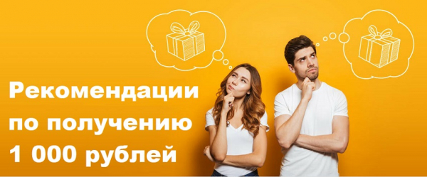 Оформление займа на 1&nbsp;000 рублей на карту: сотрудничество с МФО, условия для заемщика