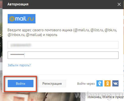 Как зарегистрироваться в игре Варфейс? Как зарегистрироваться в игре Варфейс?