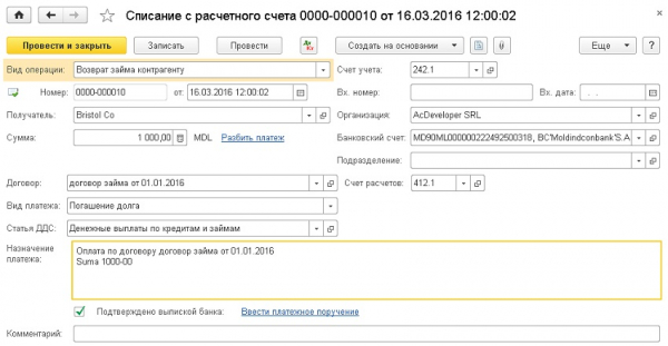 Как правильно заполнять графу с назначением платежа по договору займа Как правильно заполнять графу с назначением платежа по договору займа