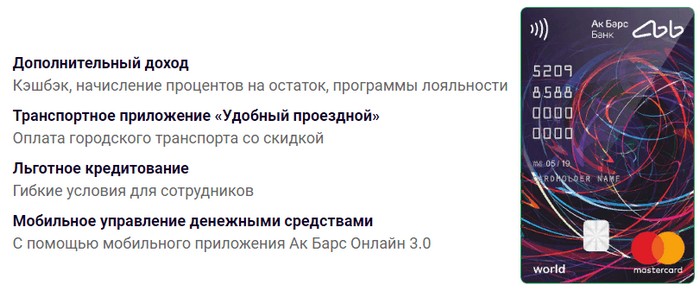 Как войти в личный кабинет Ак Барс Онлайн, Орион, Бизнес, Страхование Как войти в личный кабинет Ак Барс Онлайн, Орион, Бизнес, Страхование