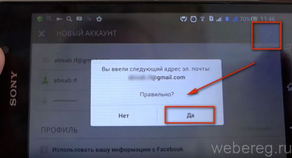 Как бесплатно зарегистрироваться в Инстаграме на Android и iPhone?