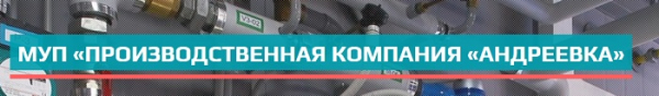 ПК &laquo;Андреевка&raquo;: онлайн-оплата коммуналки