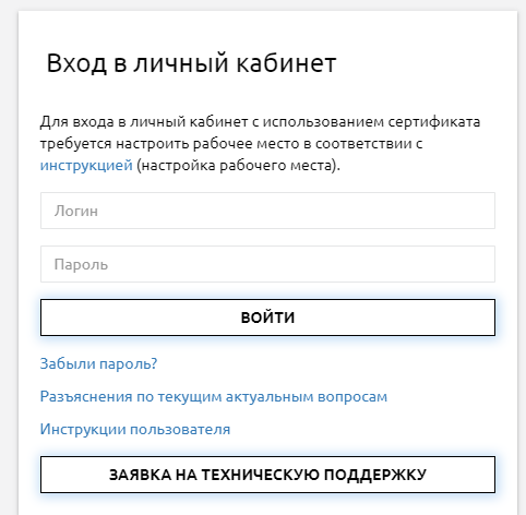 Росфинмониторинг &mdash; личный кабинетportal.fedsfm.ru/www.fedsfm.ru/ Сайт Кабинет