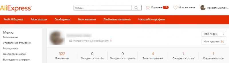 Как войти в личный кабинет AliExpress, сделать заказ с доставкой и отследить посылку